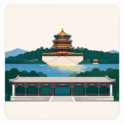 颐和园